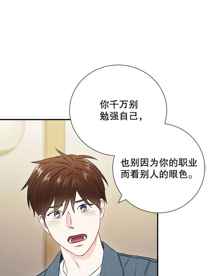 38.开小酒馆的理由55