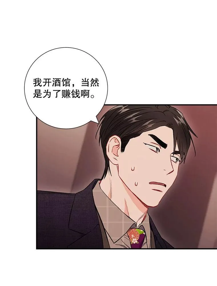 37.小酒馆52