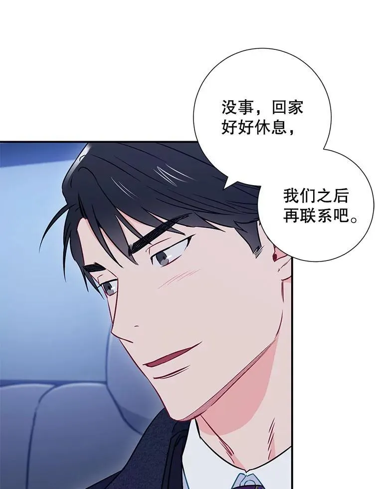12.我们的关系需要变化37