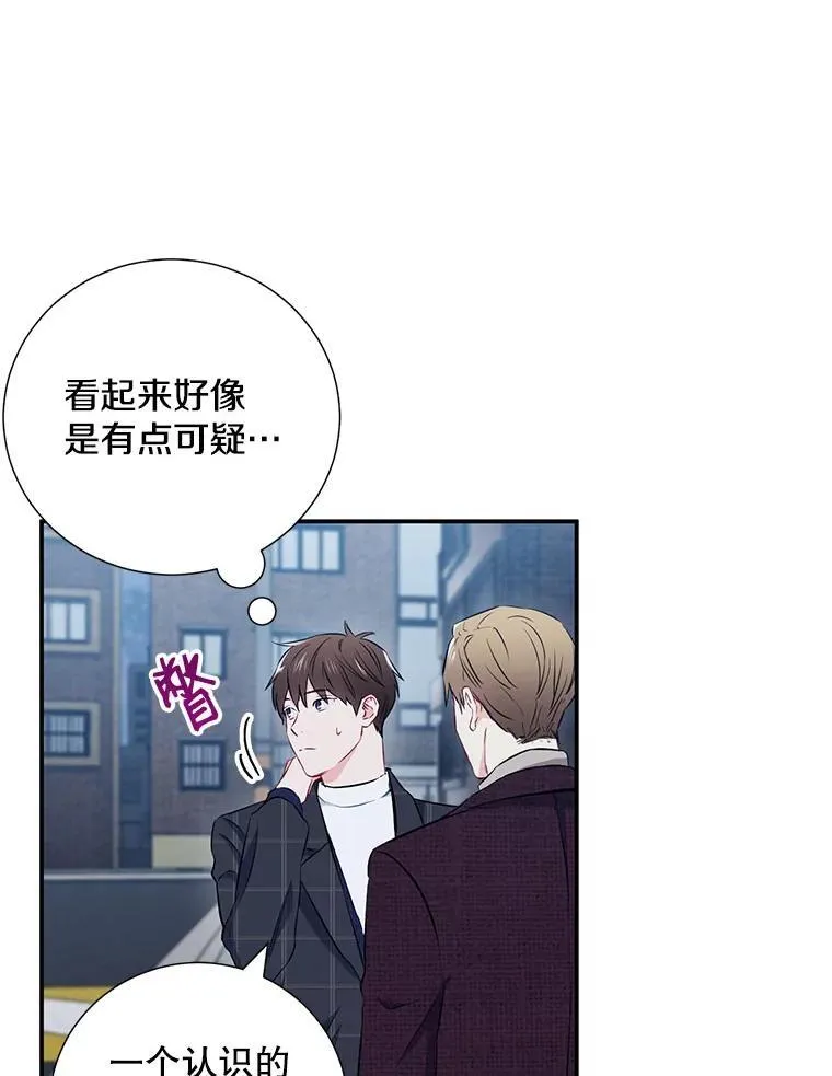 12.我们的关系需要变化58