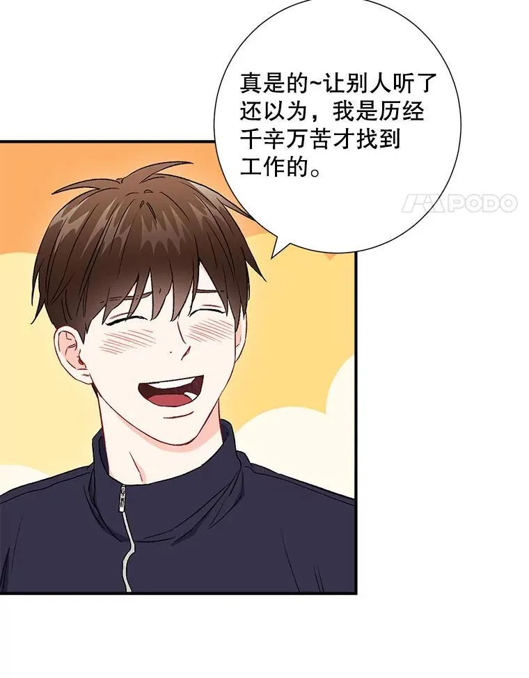 45.求职（2）（完结）53