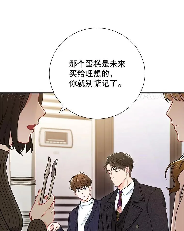 10.是嫉妒吗？42