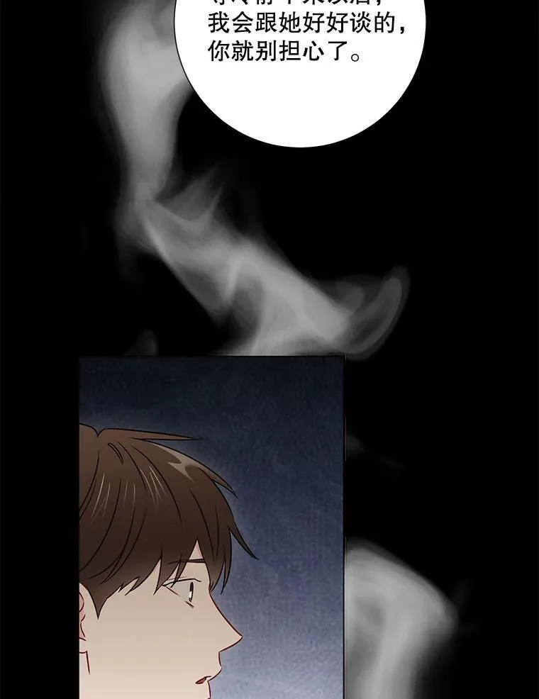 30.告诉他我的故事77