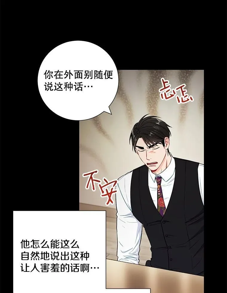 30.告诉他我的故事22