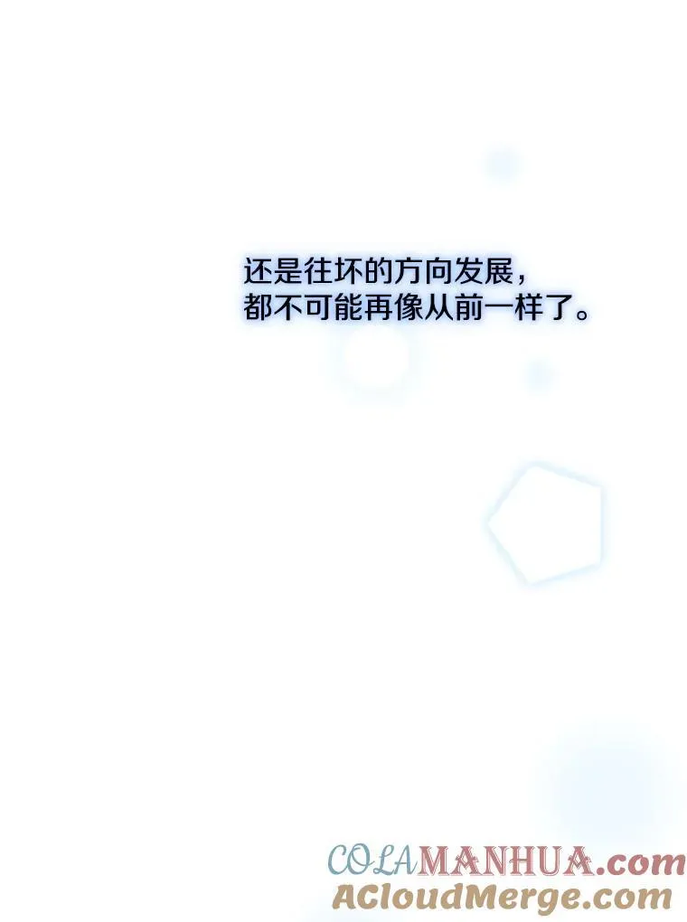12.我们的关系需要变化84