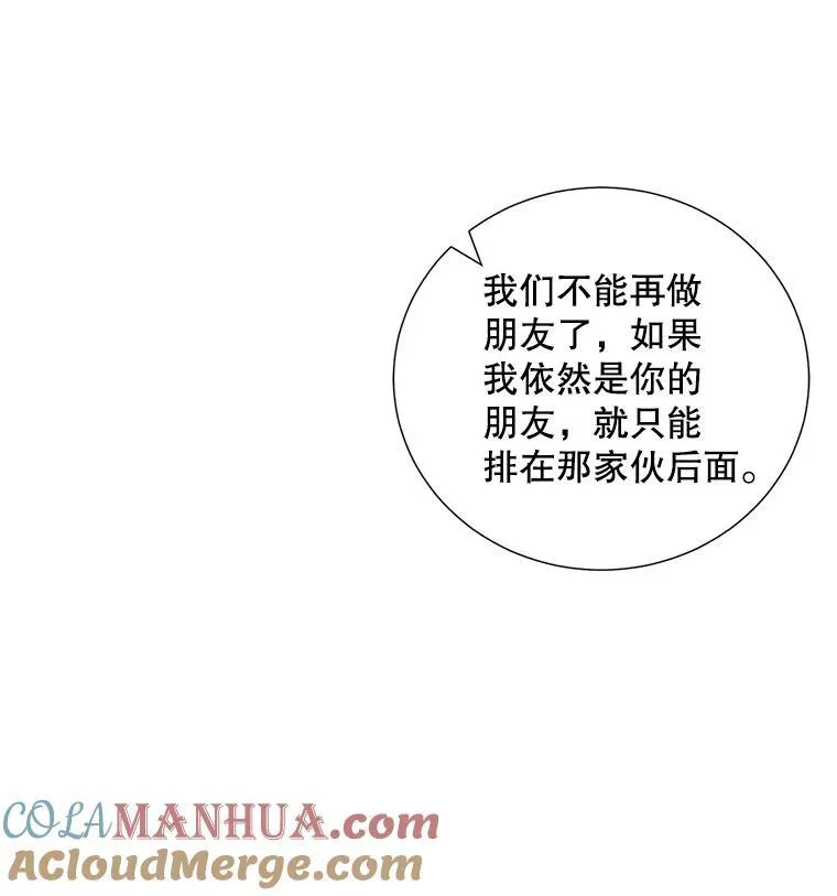 33.说出实情48
