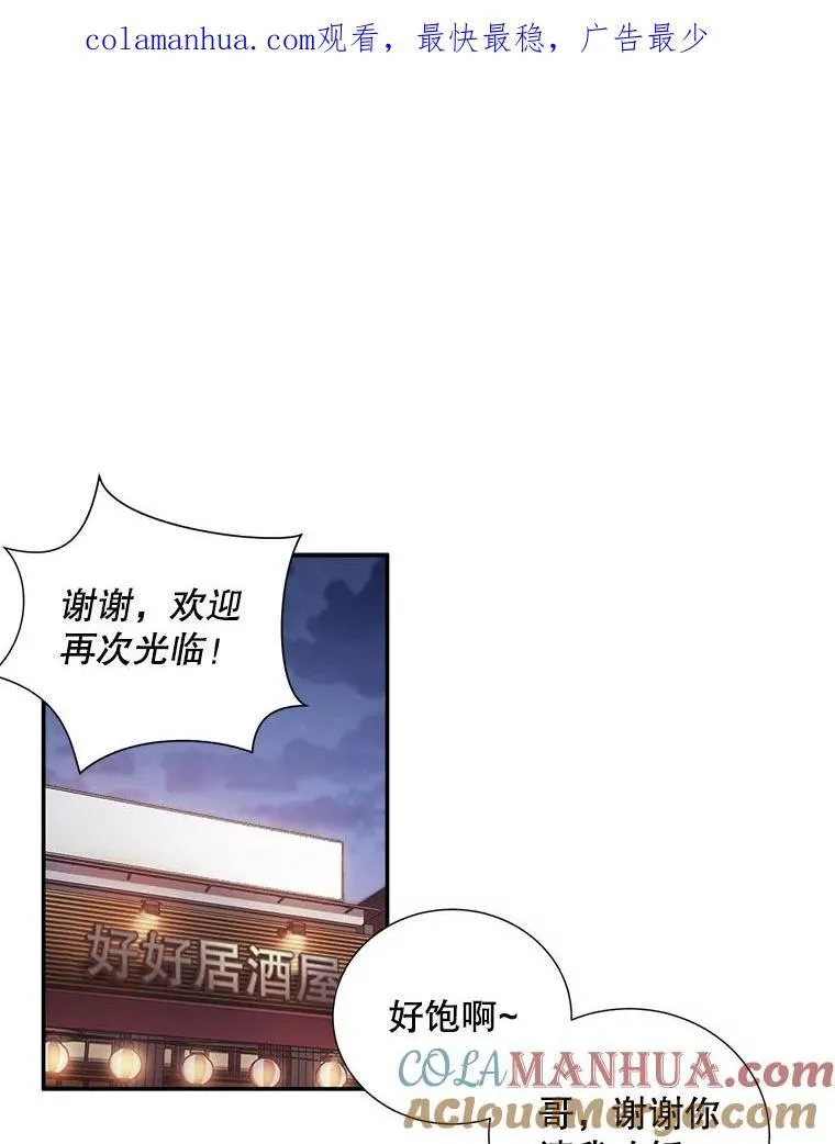 5.是他？73