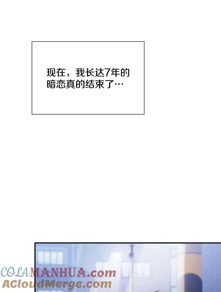 19.结束暗恋90