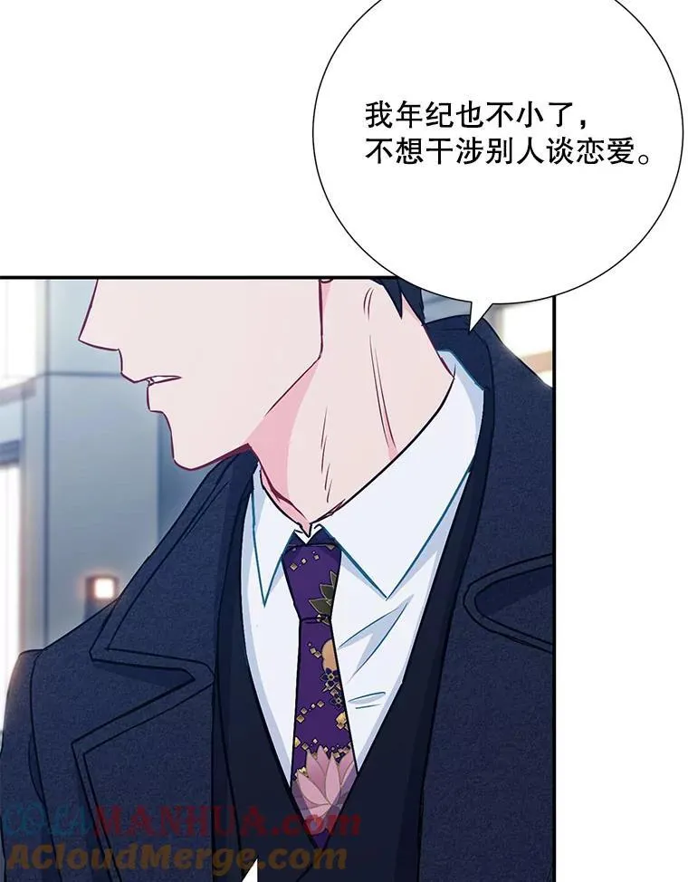 10.是嫉妒吗？88