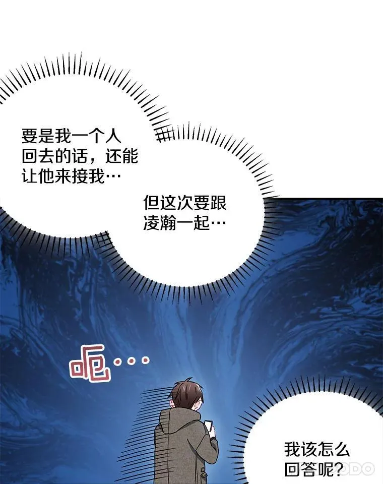 13.没有结果的暗恋77
