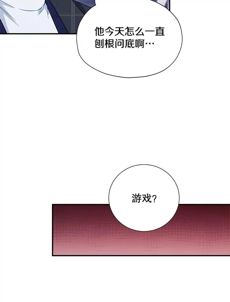 12.我们的关系需要变化62