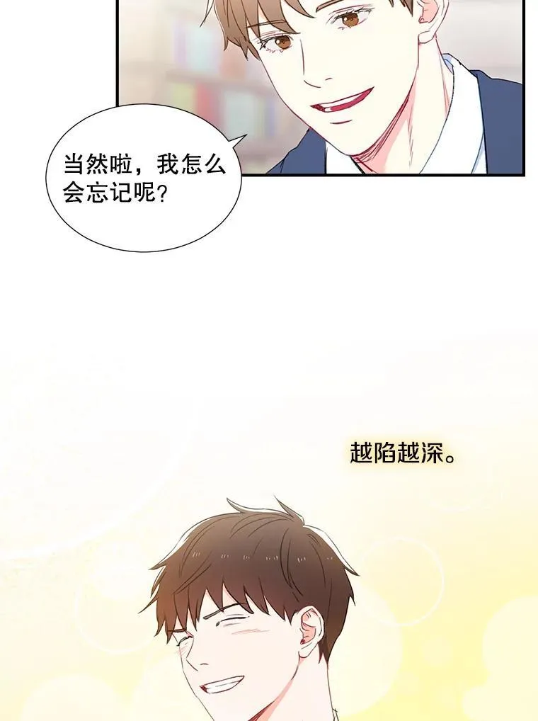 1.我还喜欢他31