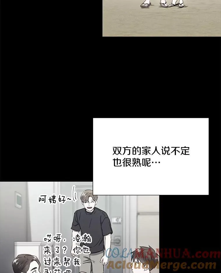 24.成为朋友的资格84