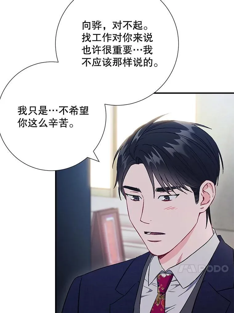 45.求职（2）（完）23