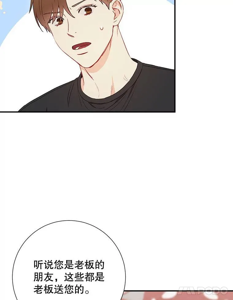 43.凌瀚的故事37