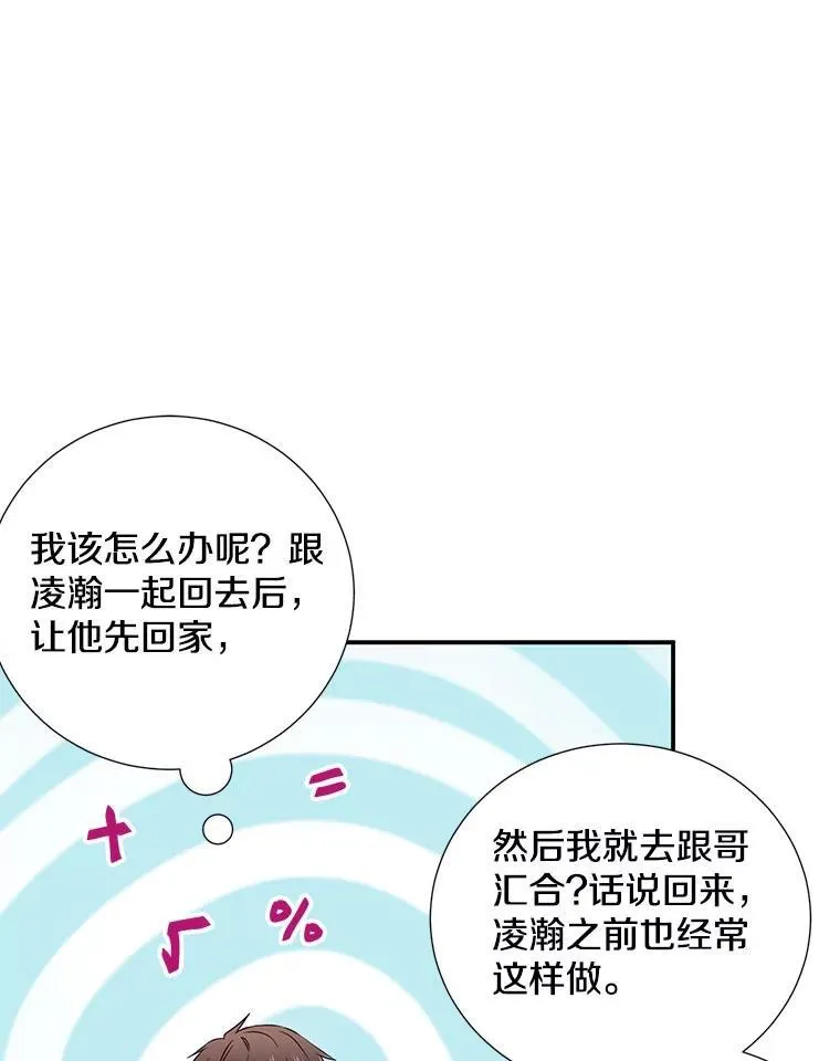 13.没有结果的暗恋79