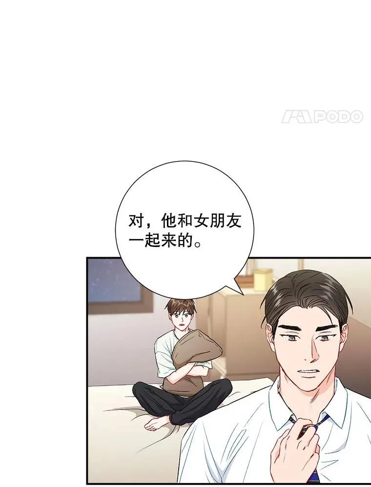 43.凌瀚的故事76