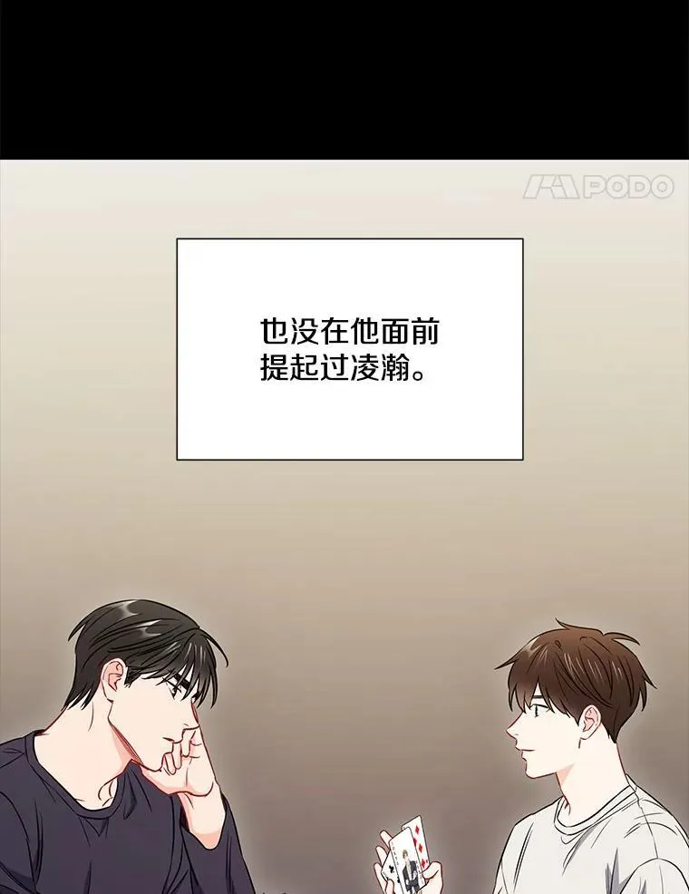 30.告诉他我的故事83
