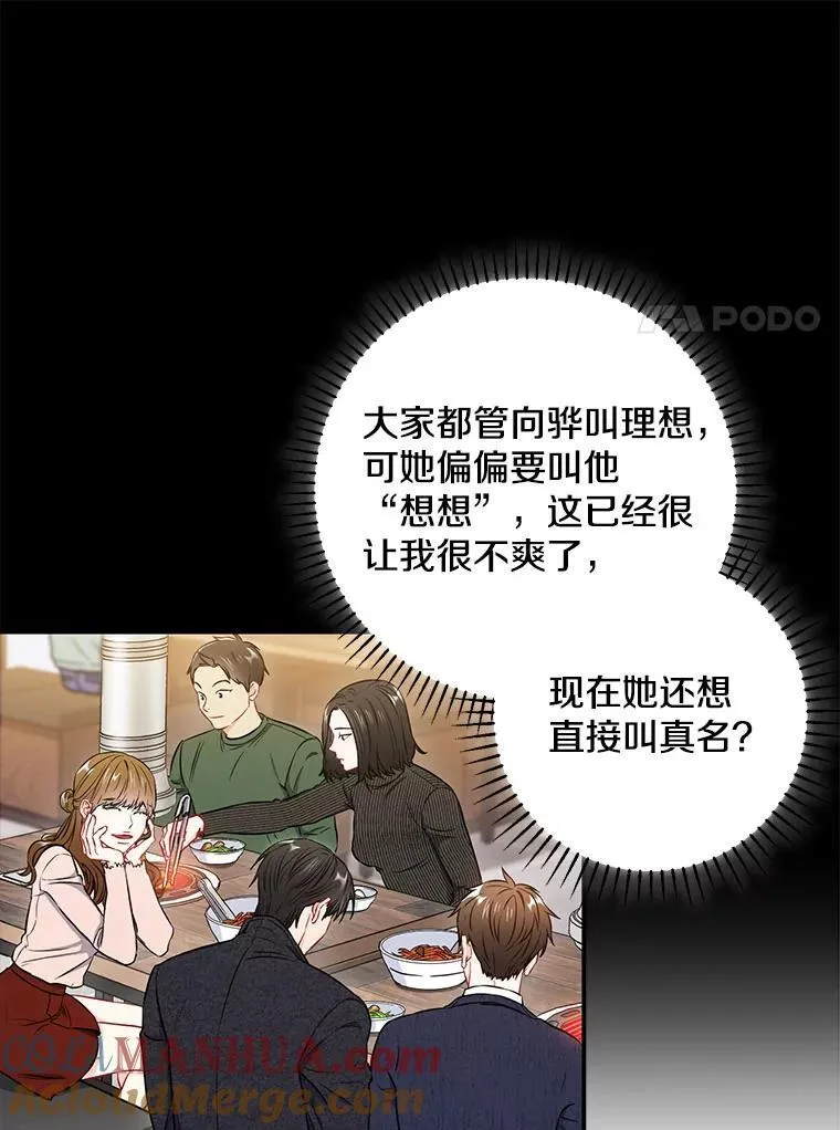 23.嫉妒18