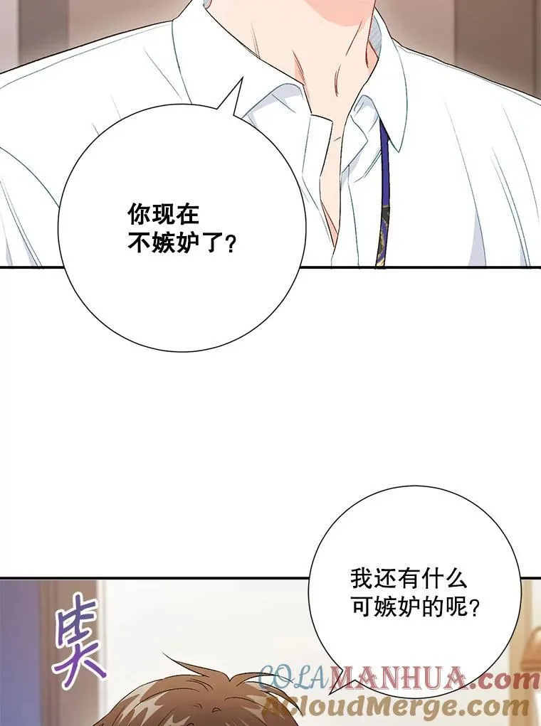 43.凌瀚的故事81