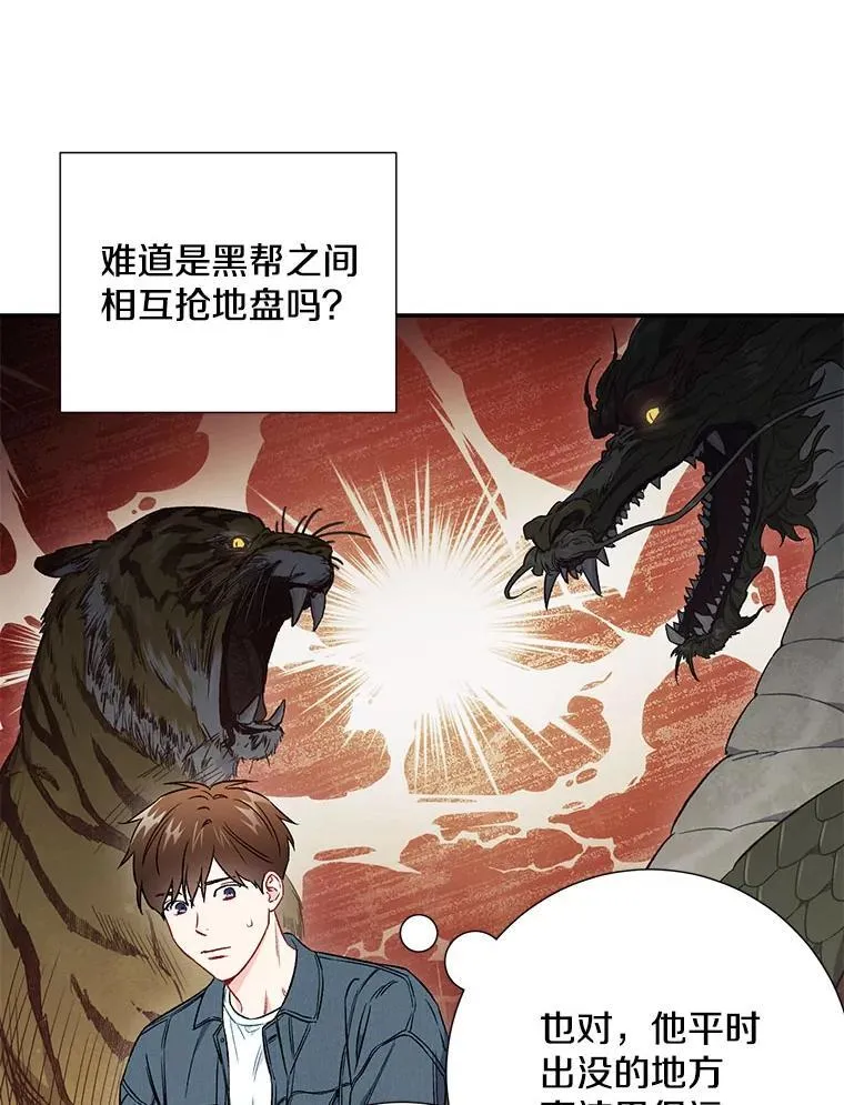 38.开小酒馆的理由14