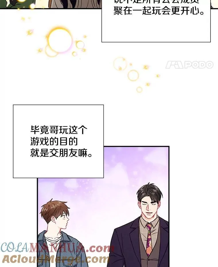 39.商讨聚会地点30