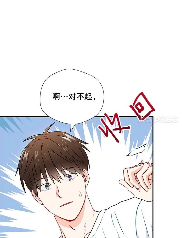 15.只对你这样37