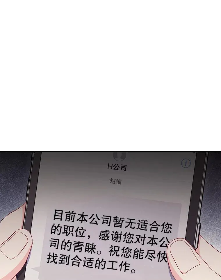 44.求职（1）68