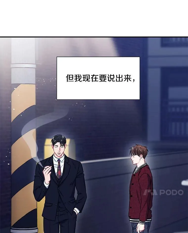 30.告诉他我的故事89