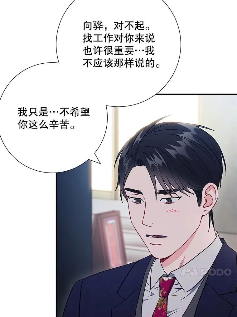 45.求职（2）（完结）23