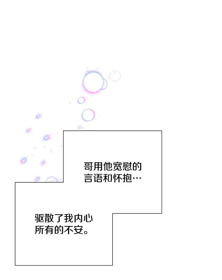 45.求职（2）（完）38
