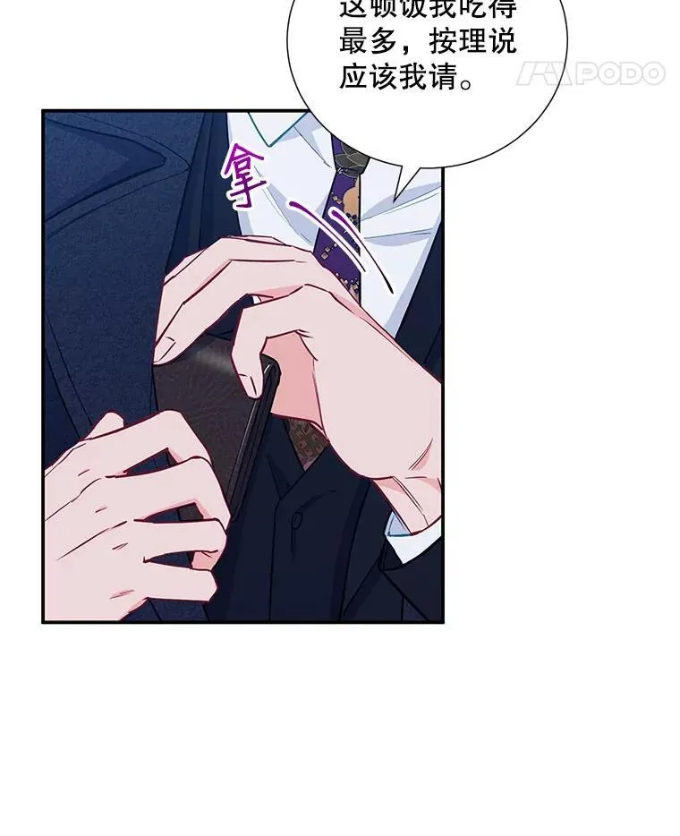 10.是嫉妒吗？57