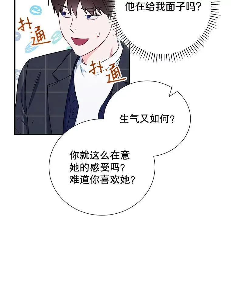 10.是嫉妒吗？86