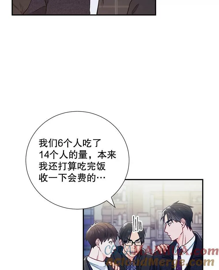 10.是嫉妒吗？52