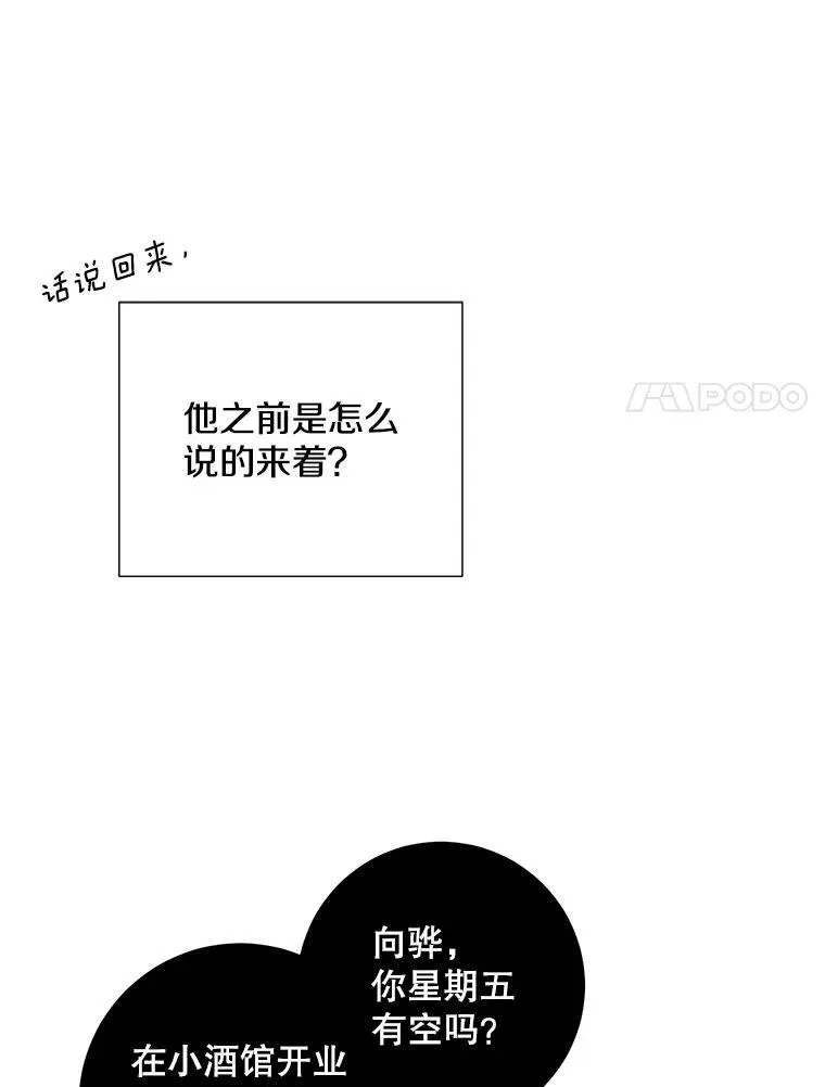 37.小酒馆43