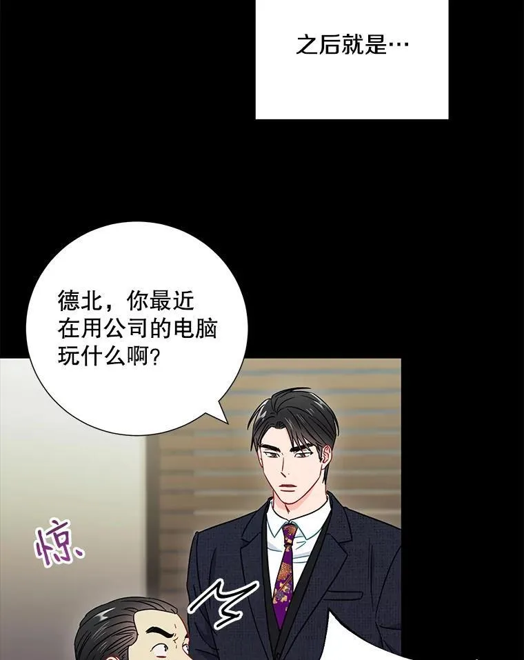20.不是作为朋友85