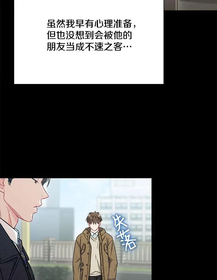 24.成为朋友的资格62