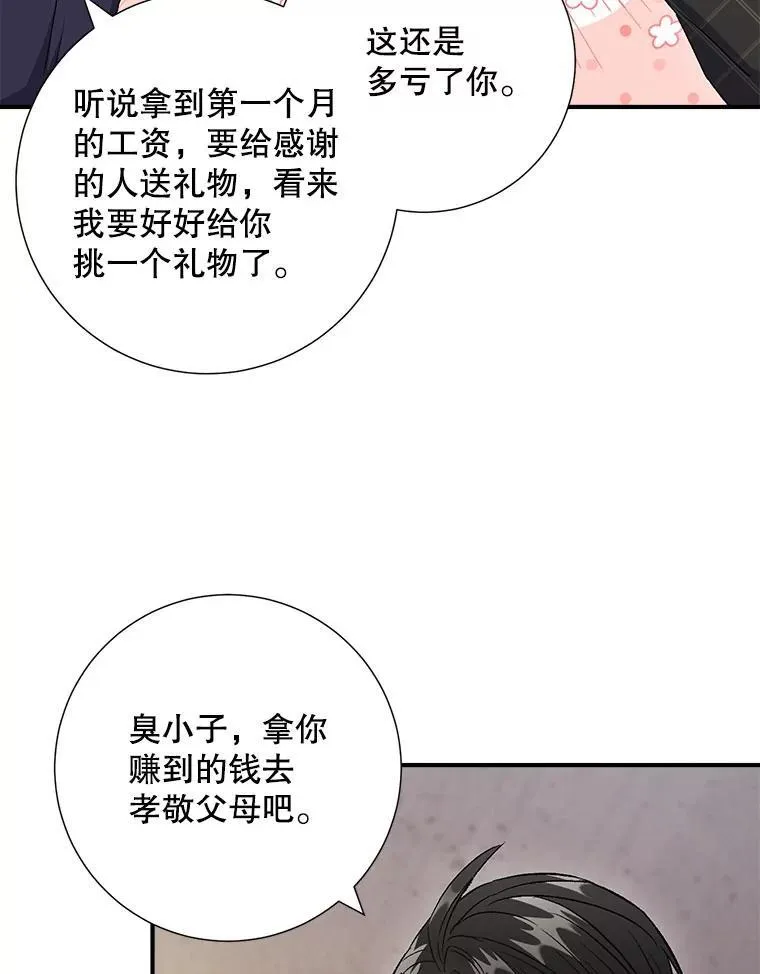 45.求职（2）（完结）55