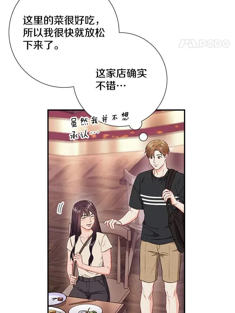 43.凌瀚的故事50