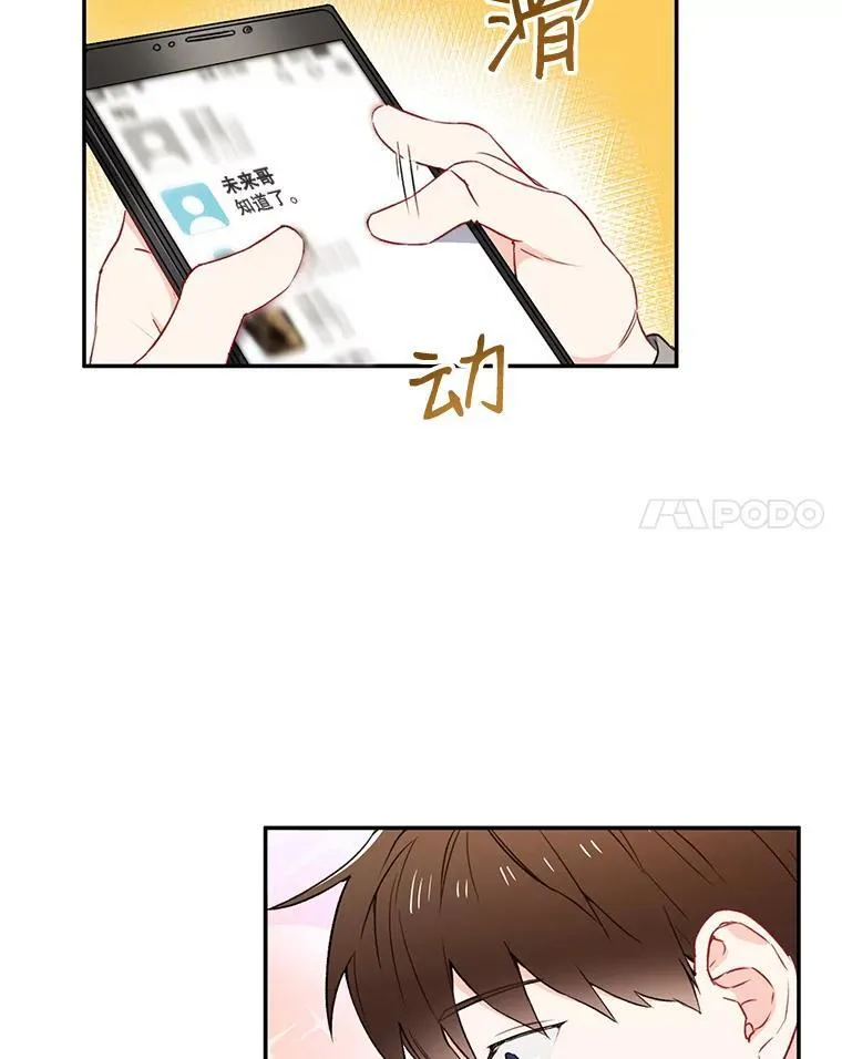 3.答应见面28