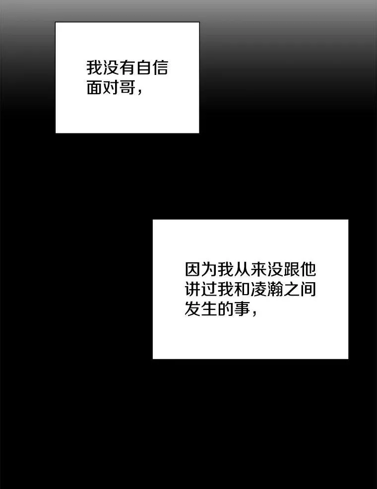 30.告诉他我的故事82