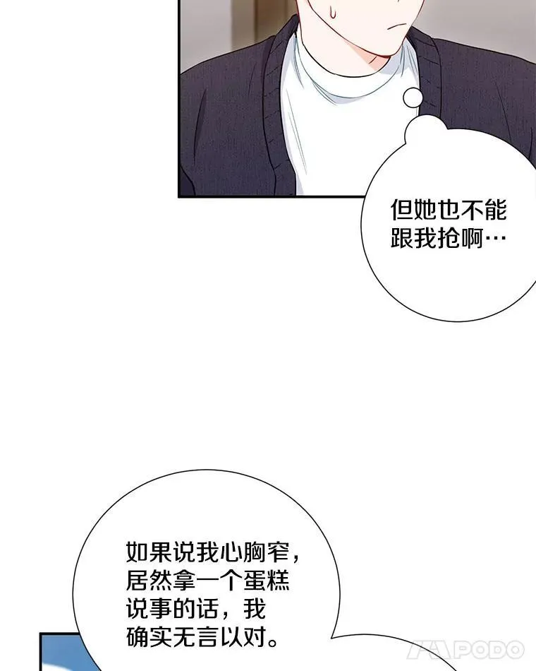 10.是嫉妒吗？39
