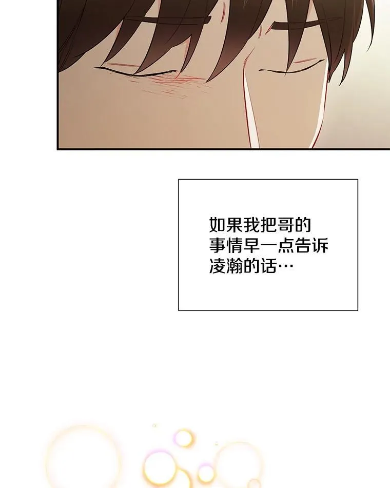 31.我和凌瀚61