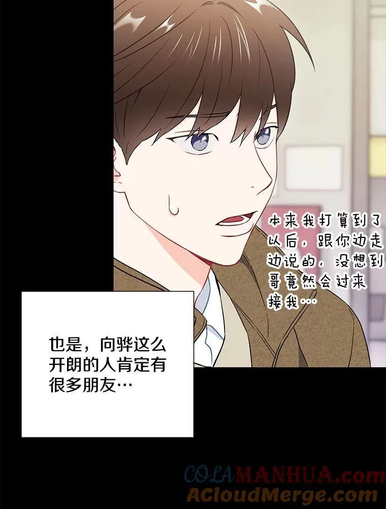 24.成为朋友的资格54