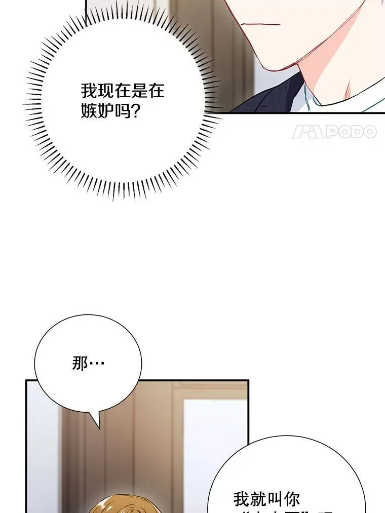 10.是嫉妒吗？29