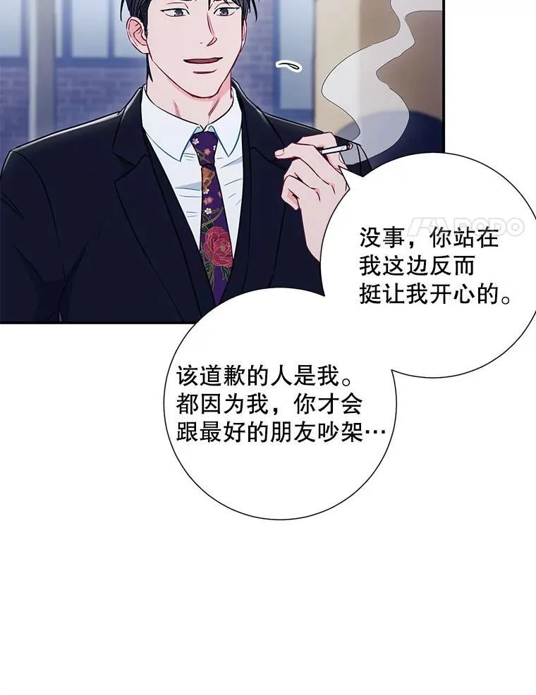 30.告诉他我的故事73