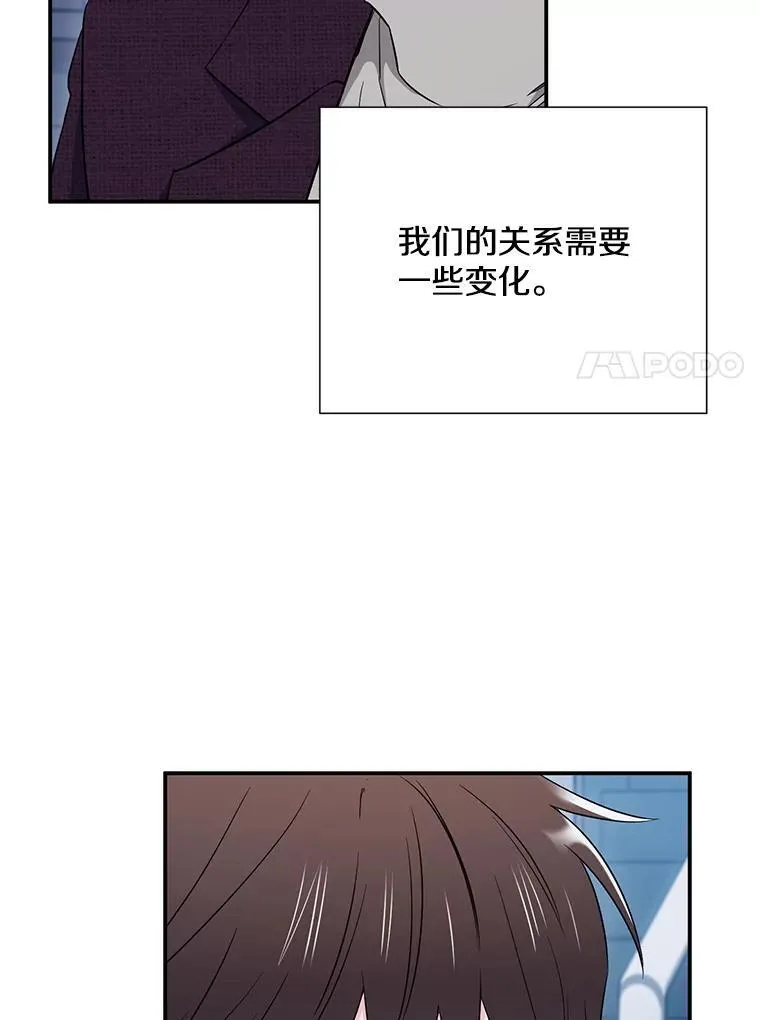 12.我们的关系需要变化82