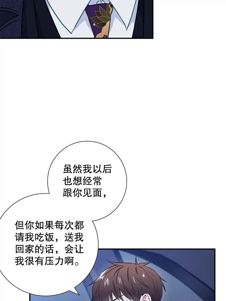 12.我们的关系需要变化11