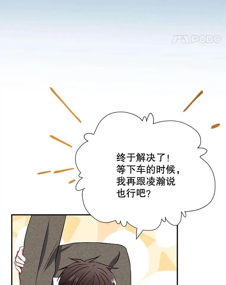 13.没有结果的暗恋87