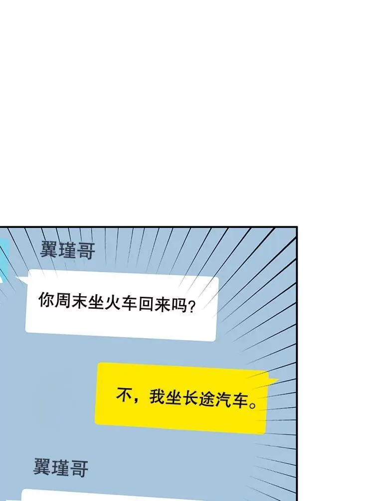 13.没有结果的暗恋75